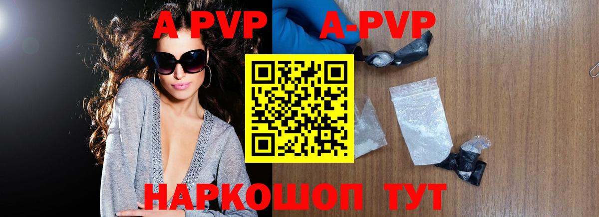 Alpha PVP СК  A-PVP кристаллы  A-PVP  Вход с VPN  Гусев  Alpha-PVP VHQ 