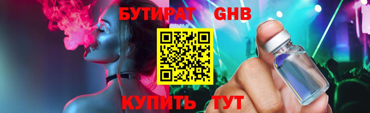 ГЕРОИН  КОКАИН  Каннабис  Гусев  Вход с VPN  ГАШИШ  ТГК  АМФ кристаллы  Меф кристаллы 