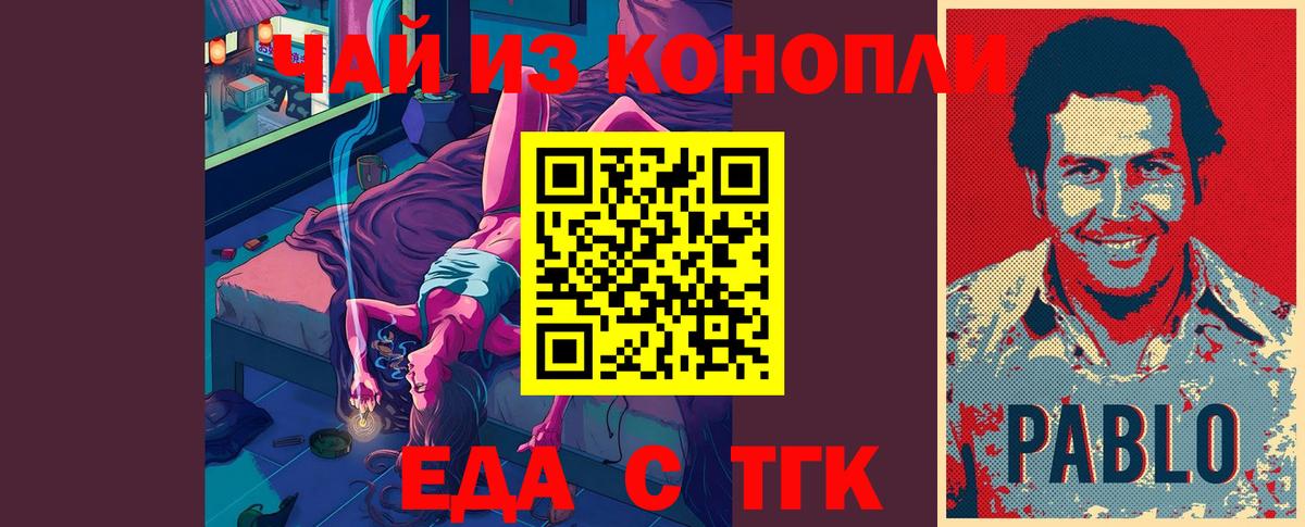 Canna-Cookies марихуана  Вход с VPN  Гусев 
