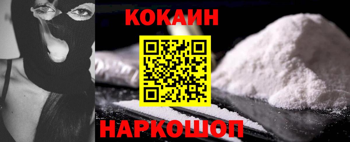 COCAIN 98%  Cocaine Боливия  Cocaine  Вход с VPN  Гусев 