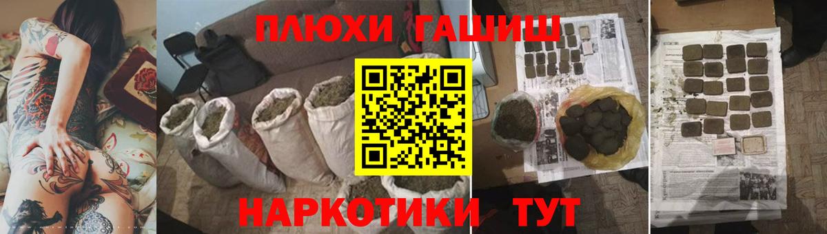 ГАШИШ хэш  Вход с VPN  Гусев  ГАШ VHQ 
