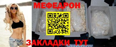 мяу мяу кристалл Ликино-Дулёво