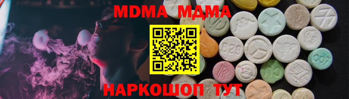 МДМА  MDMA VHQ  Гусев  Вход с VPN  MDMA VHQ 
