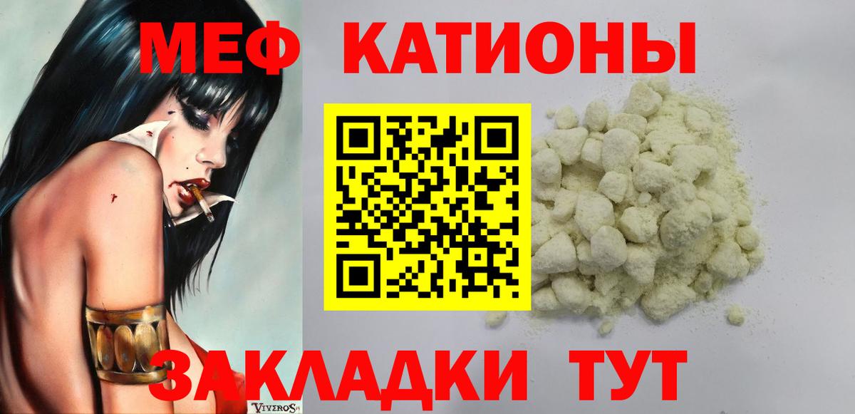 Меф  Вход с VPN  Гусев  МЕФ мука  купить  сайты  МЕФ  Меф 4 MMC 
