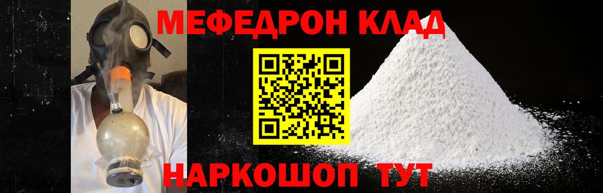 Меф  Гусев