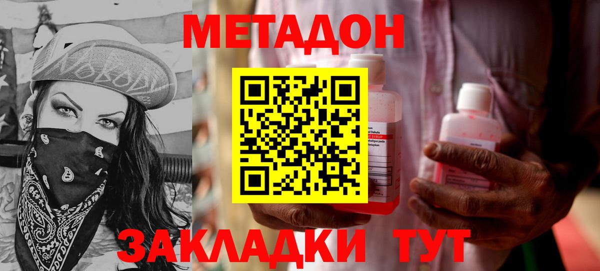 Гусев  Метадон VHQ  Вход с VPN 
