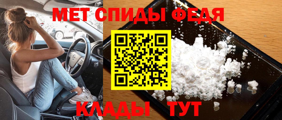 МЕТАМФЕТАМИН пудра  Вход с VPN  Гусев  Первитин  МЕТАМФЕТАМИН пудра 