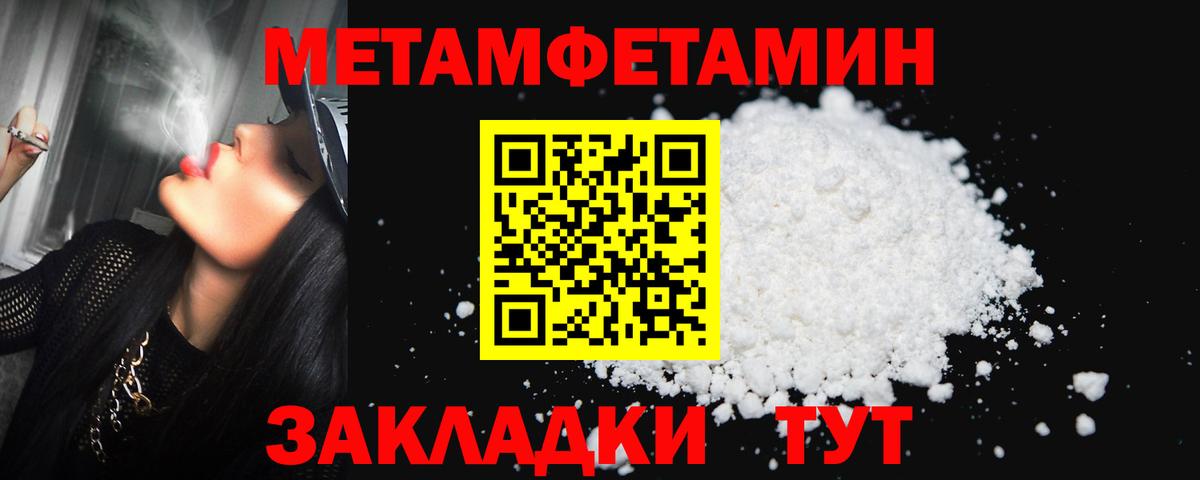 Метамфетамин Methamphetamine Гусев