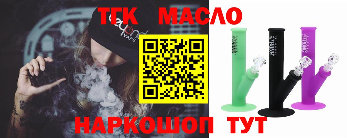Дистиллят ТГК гашишное масло Гусев